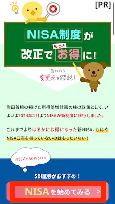 SBI証券口座開設の流れは？入金方法まで詳しく紹介！