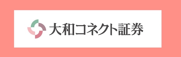 大和コネクト証券口座開設の流れは？お得なキャンペーン紹介！