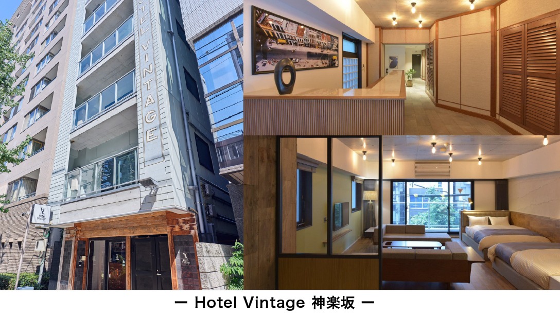 Hotel Vintage 神楽坂の外観とラウンジ