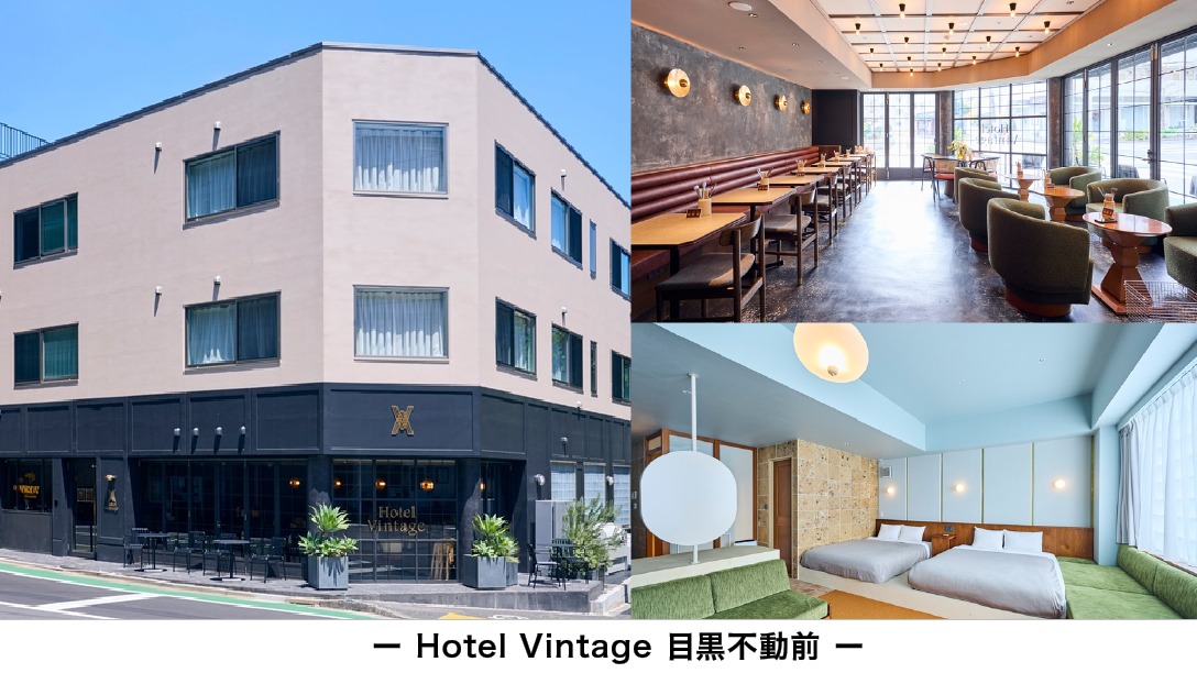 Hotel Vintage 目黒不動前の外観とベーカリーカフェ
